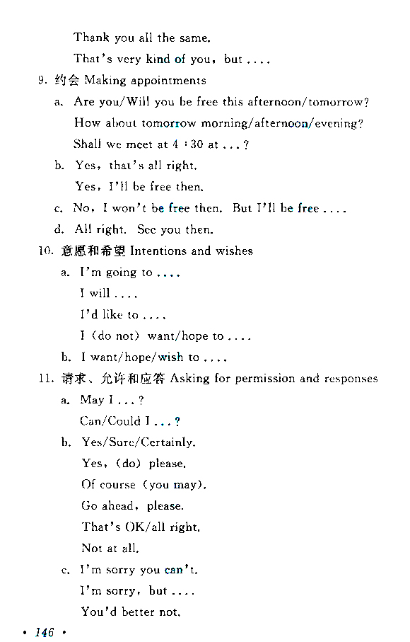 2015年成人高考高起点《英语》考试大纲