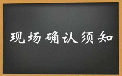 枣庄成人高考现场确认时必须携带身份证原件吗？